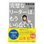  Space Brothers [ безупречный . Leader ]., уже нет.| длина хвост .(1975~)