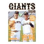 ジャイアンツ 2018／読売巨人軍
