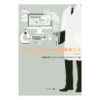  Vaio венчурный. приключение человек ..| Chiba университет венчурный бизнес labolato Lee 