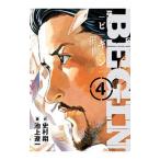 BEGIN 4| Ikegami . один 