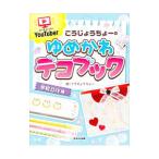 YouTuber.......-. .... декоративный элемент книжка школа DIY сборник |.......-