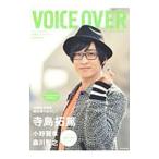 ＶＯＩＣＥ ＯＶＥＲ ＮＯ．４ ２０１８ ＭＡＲ／辰巳出版