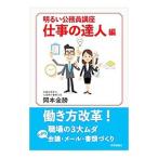  яркий гос.служащий курс работа. . человек сборник | Okamoto все .