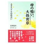 .. .., большой ...| старый река ..