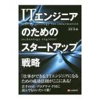 IT инженер поэтому. старт выше стратегия |. изначальный .