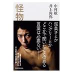 . предмет | Nakamura .