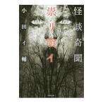  история с привидениями ...li.i| маленький рисовое поле i.