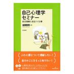  сам психология семинар | золотой .. прекрасный 