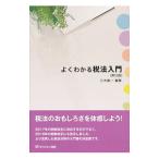  хорошо понимать налог закон введение | три дерево . один 