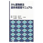 .. фармакотерапии . действие управление manual | Yoshimura ..