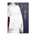 a. казаться кимоно. учебник | дерево внизу кимоно изучение место 