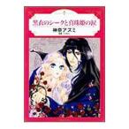  чёрный .. si-k. жемчуг .. слезы | бог .azmi