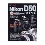  Asahi камера DIGITAL Nikon D50. все | утро день газета фирма 