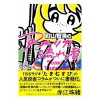  блок гора ... [ America текущий человек ]| блок гора ..