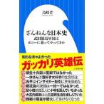 ..... история Японии | остров мыс .