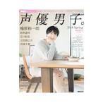 声優男子。 2018Spring／ぴあ