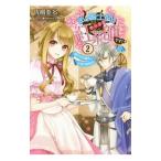 Yahoo! Yahoo!ショッピング(ヤフー ショッピング)私は騎士団のチートな紅茶師です！ 2／佐槻奏多