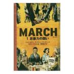 ＭＡＲＣＨ １／ＬｅｗｉｓＪｏｈｎ