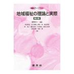  регион благосостояние. теория . фактически | столица . свет один 