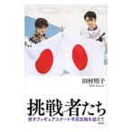  пробовать человек ..| Tamura Akira .