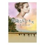  опасно . бизнес |RobertsNora