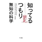 Yahoo! Yahoo!ショッピング(ヤフー ショッピング)知ってるつもり／SlomanSteven