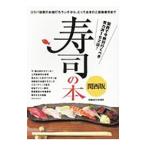  суши. книга@ Kansai версия |.. акционерное общество Kansai главный фирма 