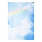 世界でいちばん素敵な雲の教室／荒木健太郎