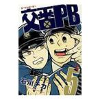 . номер PB 5| Ishikawa chika