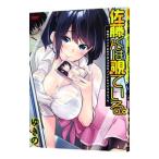  Sato kun. ..... бог sama Appli . девочка. здесь ro.nozo....×× был |... 