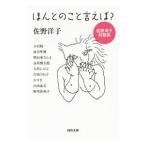 ho. сказал ...?| Sano Hiroshi .