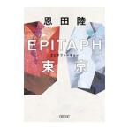 EPITAPH Tokyo | Onda Riku 