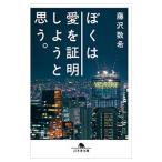 ... love . подтверждение . для . думаю.| Fujisawa число .