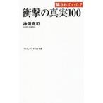  удар. подлинный реальный 100| бог холм Синдзи 