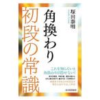  угол ... первый уровень. здравый смысл |. рисовое поле . Akira 