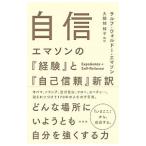  уверенный |EmersonRalph Waldo