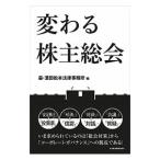  меняется акционер общий .| лес *. рисовое поле Matsumoto закон офисная работа место 