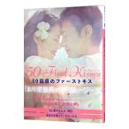 50 раз глаз. First Kiss | Hagi .. ..