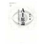 AI принцип | запад . через 