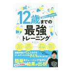 12 лет до. сильнейший тренировка |....