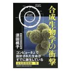  соединение биология. удар |. рисовое поле Momoko 