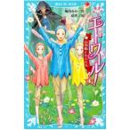  etoile! Белоснежка . маленький люди 4| слива рисовое поле ..