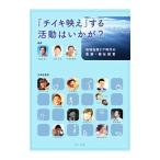 [chiiki..] делать деятельность. как?| длина .. 2 