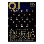  Quick * Japan vol.135| Oota выпускать 