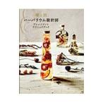華と刻ハーバリウム設計図アレンジメントテクニックブック／Kiyou Kawashima