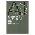 AI времена. Leader. принцип | птица ...