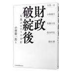  состояние . поломка . после | Kobayashi . один .