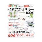 Mart собственный ....iya серьги-кольца возможно!iya аксессуары BOOK|Mart редактирование часть 