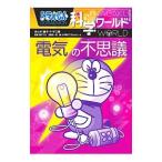  Doraemon наука world электрический. тайна | глициния .*F* не 2 самец 