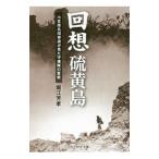  раз . сера остров | Хориэ ..